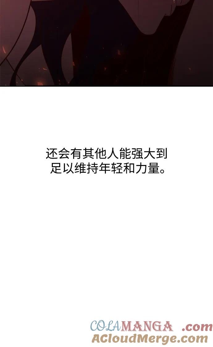 《妙龄皇子》[第116话] 未完的故事（最终话） 第16页