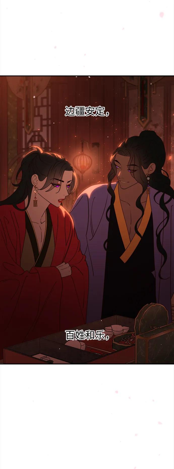 《妙龄皇子》[第116话] 未完的故事（最终话） 第68页