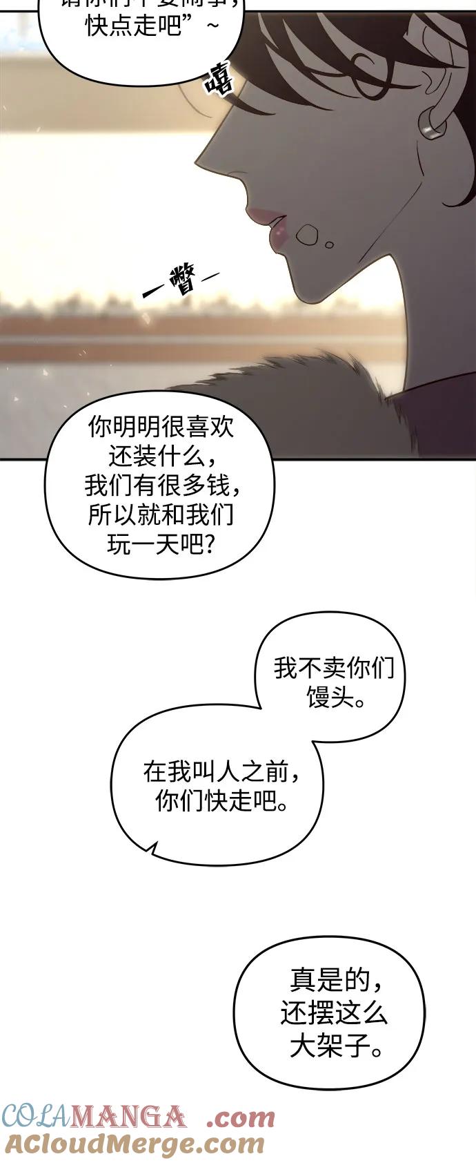 《妙龄皇子》[第116话] 未完的故事（最终话） 第25页