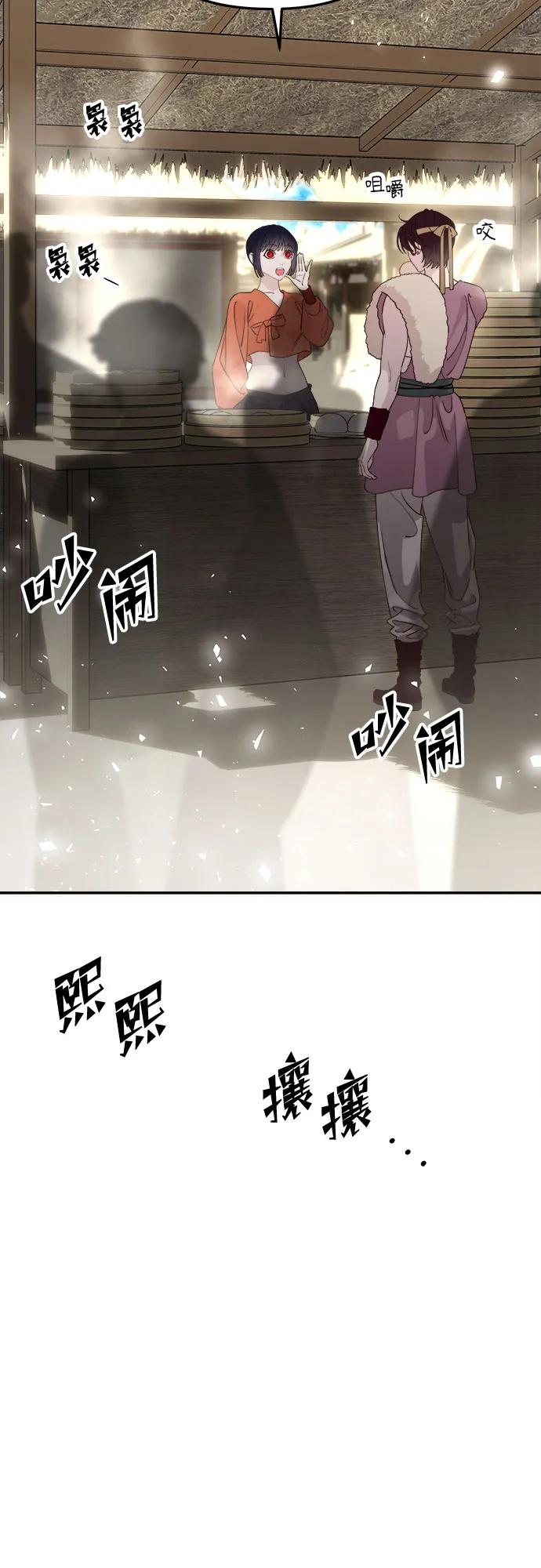 《妙龄皇子》[第116话] 未完的故事（最终话） 第23页