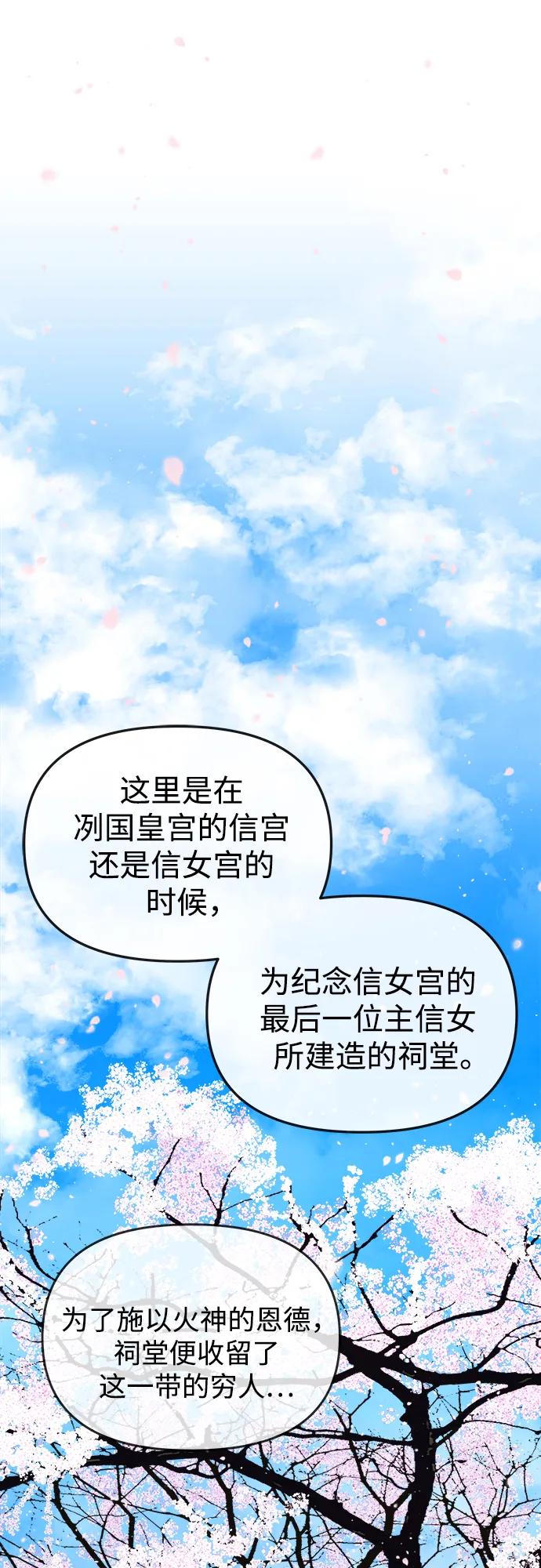 《妙龄皇子》[第116话] 未完的故事（最终话） 第38页