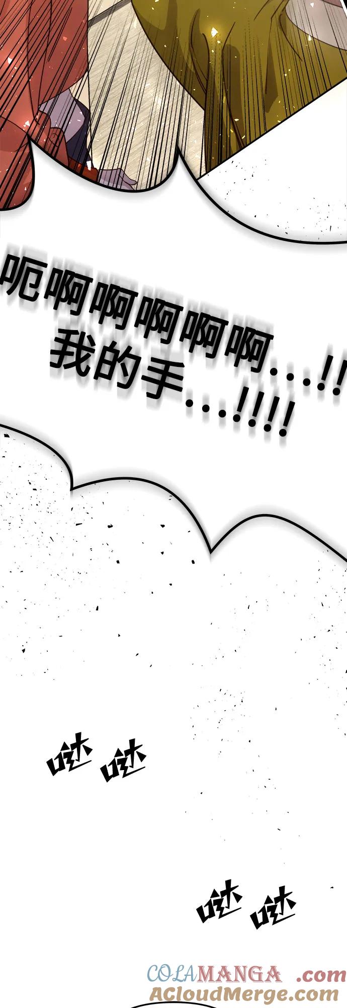 《妙龄皇子》[第116话] 未完的故事（最终话） 第28页