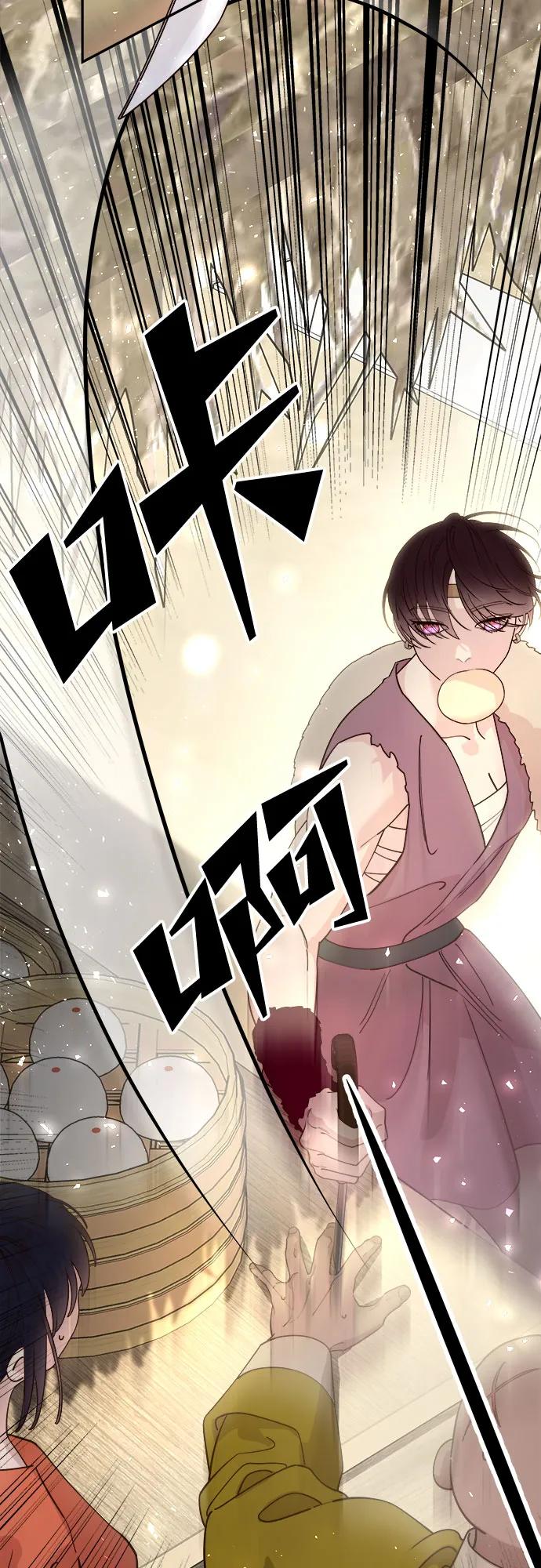 《妙龄皇子》[第116话] 未完的故事（最终话） 第27页