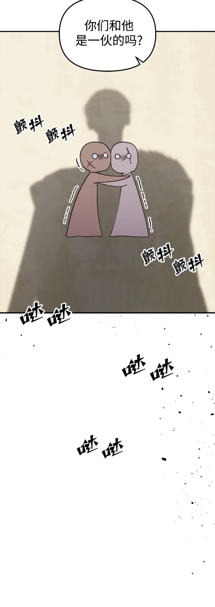 《妙龄皇子》[第116话] 未完的故事（最终话） 第29页