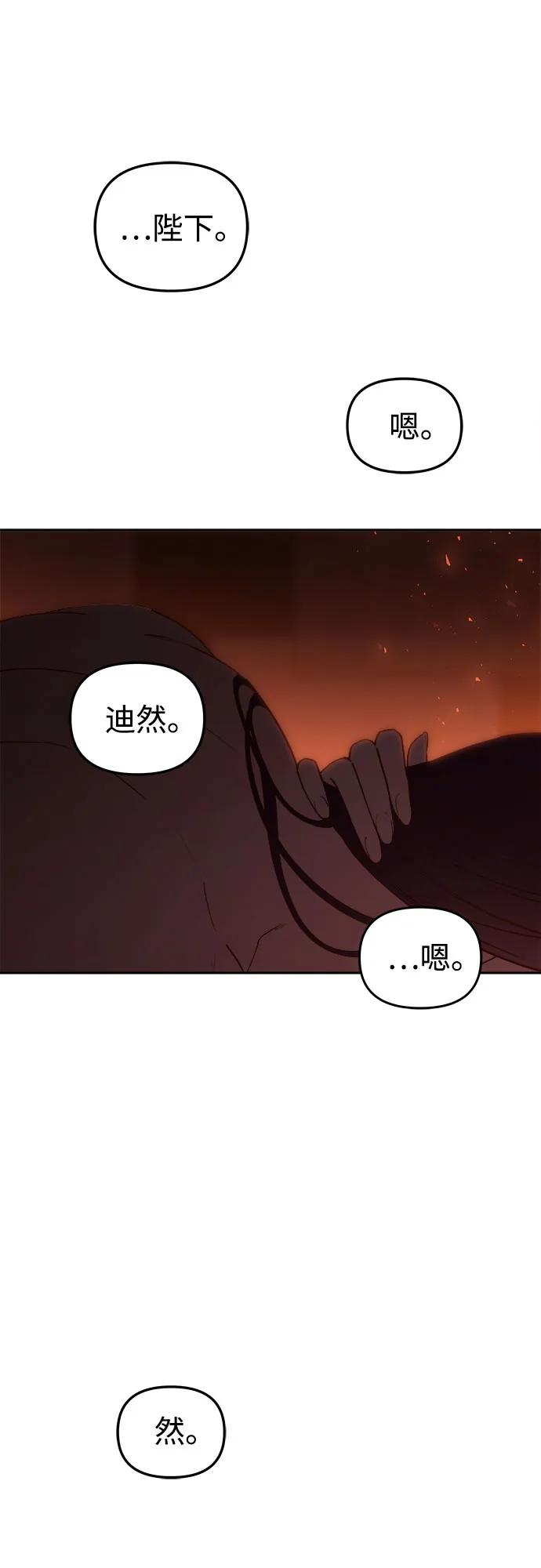 《妙龄皇子》[第116话] 未完的故事（最终话） 第9页