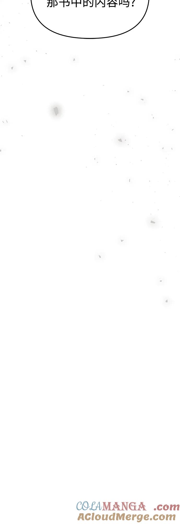 《妙龄皇子》[第116话] 未完的故事（最终话） 第19页