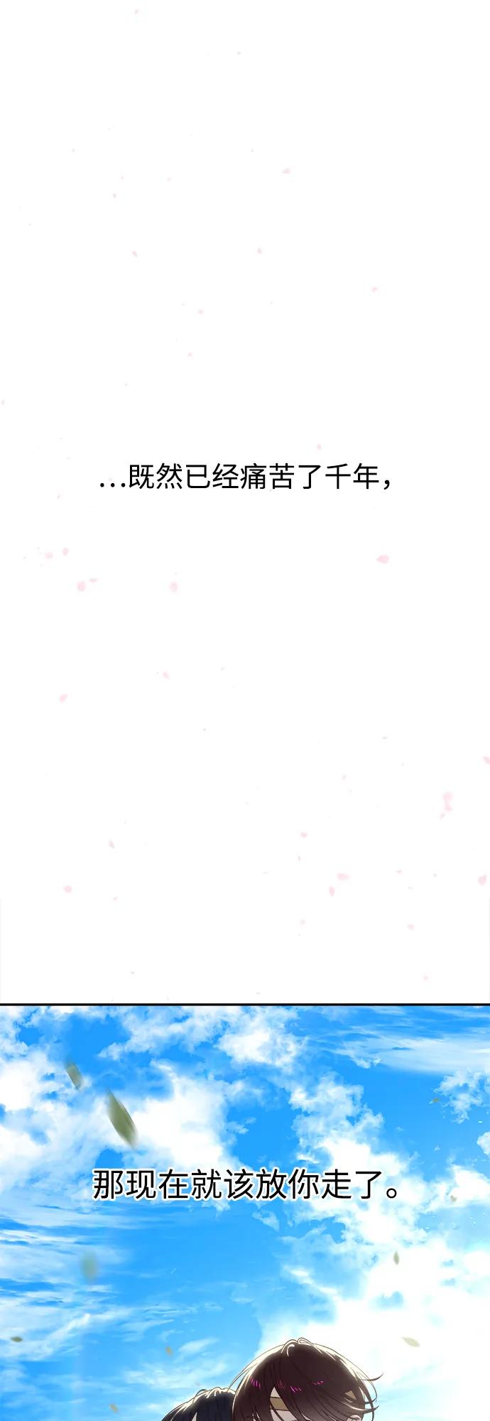 《妙龄皇子》[第116话] 未完的故事（最终话） 第74页