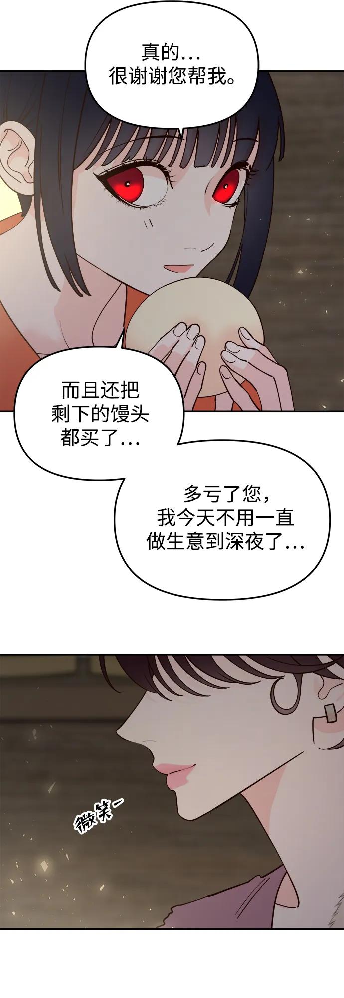 《妙龄皇子》[第116话] 未完的故事（最终话） 第35页