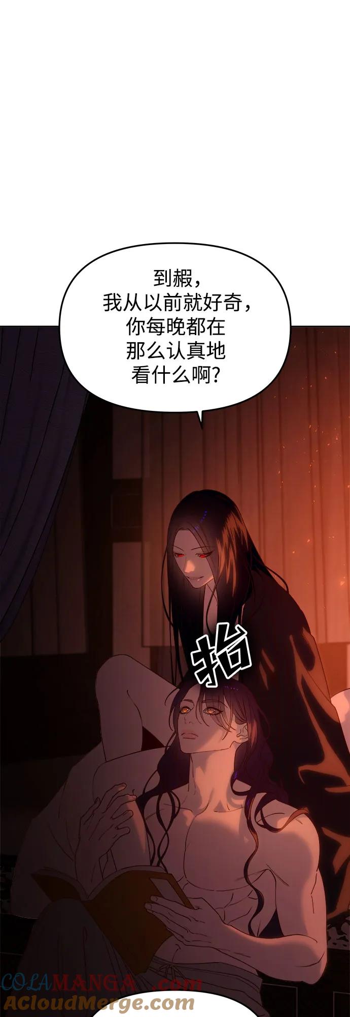 《妙龄皇子》[第116话] 未完的故事（最终话） 第4页