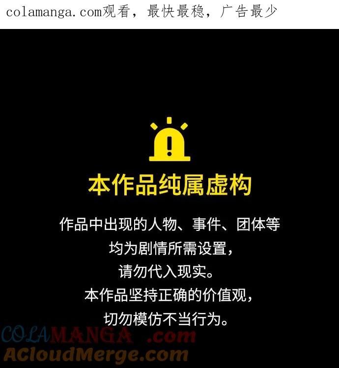 《妙龄皇子》[第116话] 未完的故事（最终话） 第1页