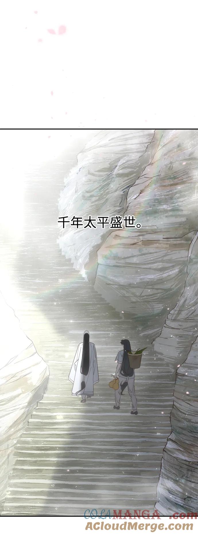《妙龄皇子》[第116话] 未完的故事（最终话） 第73页