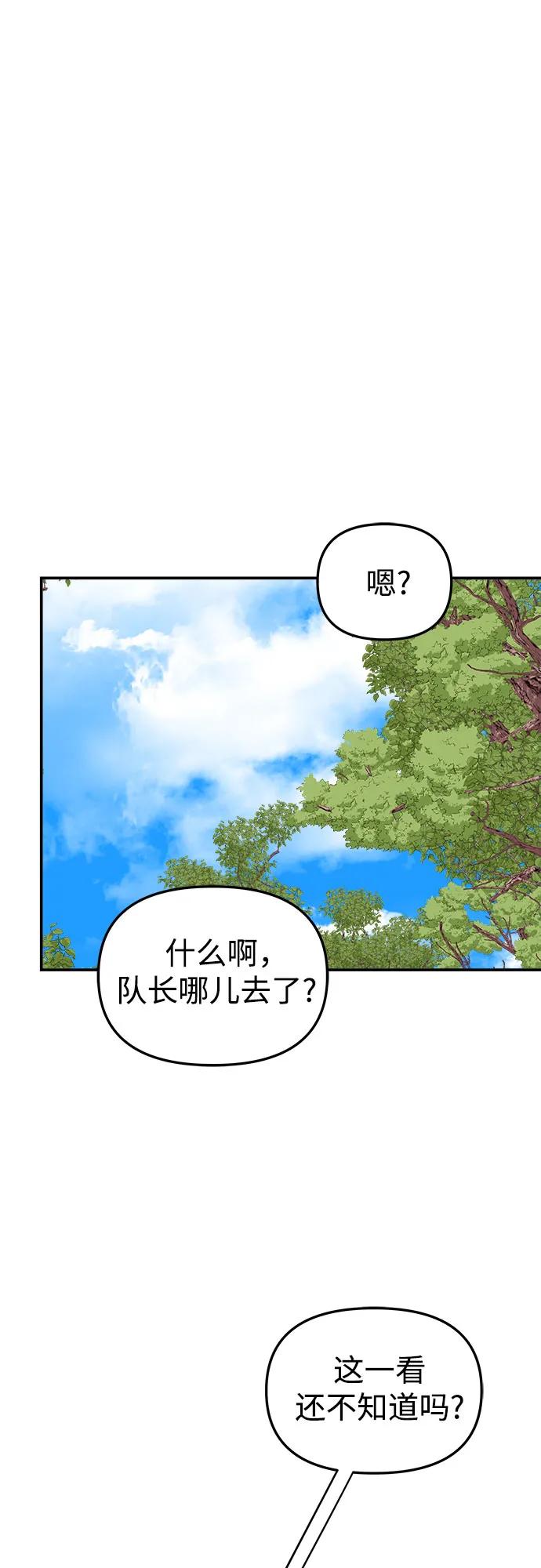 《妙龄皇子》[第116话] 未完的故事（最终话） 第20页