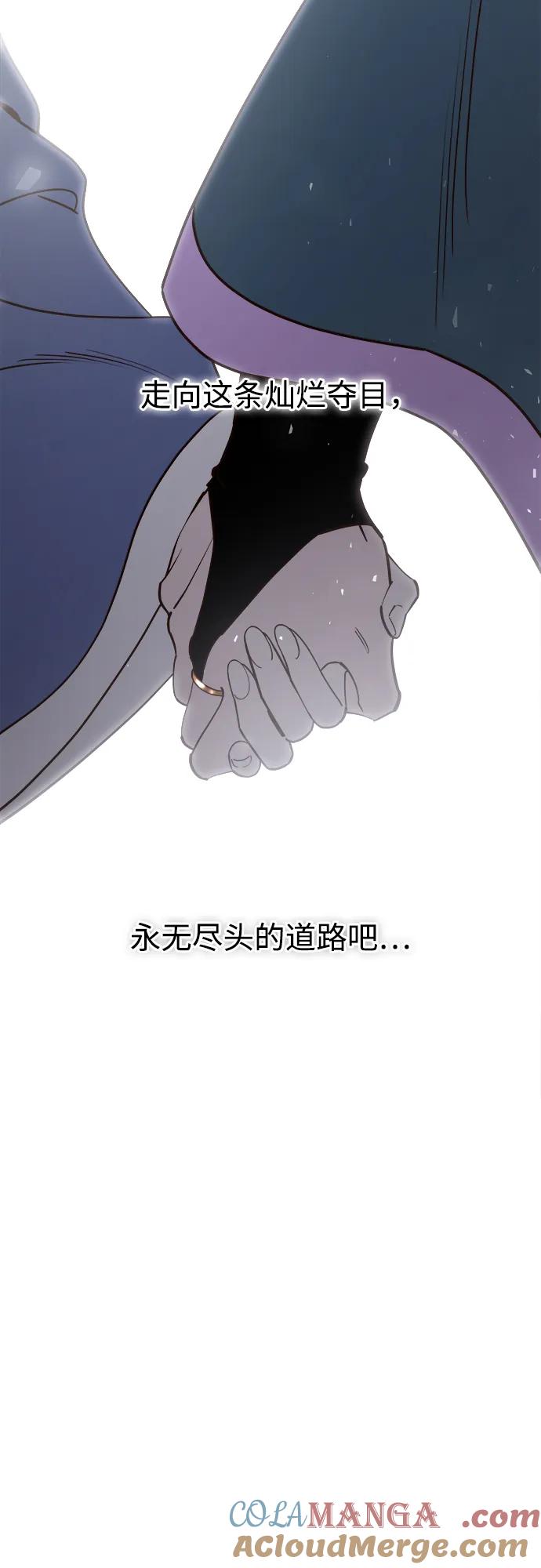《妙龄皇子》[第116话] 未完的故事（最终话） 第91页