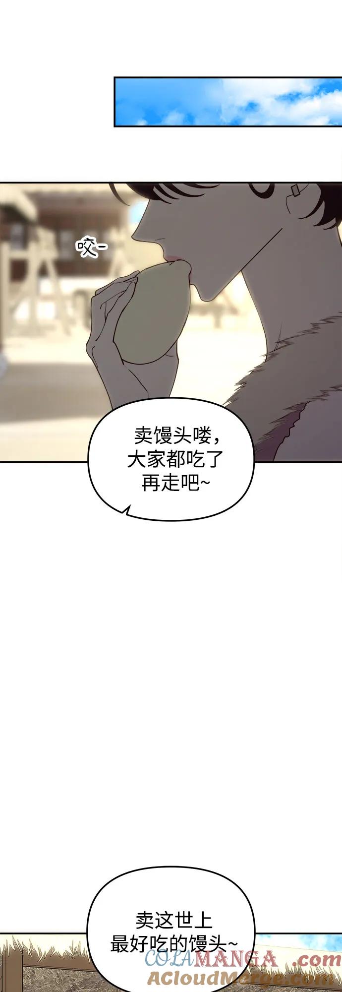 《妙龄皇子》[第116话] 未完的故事（最终话） 第22页