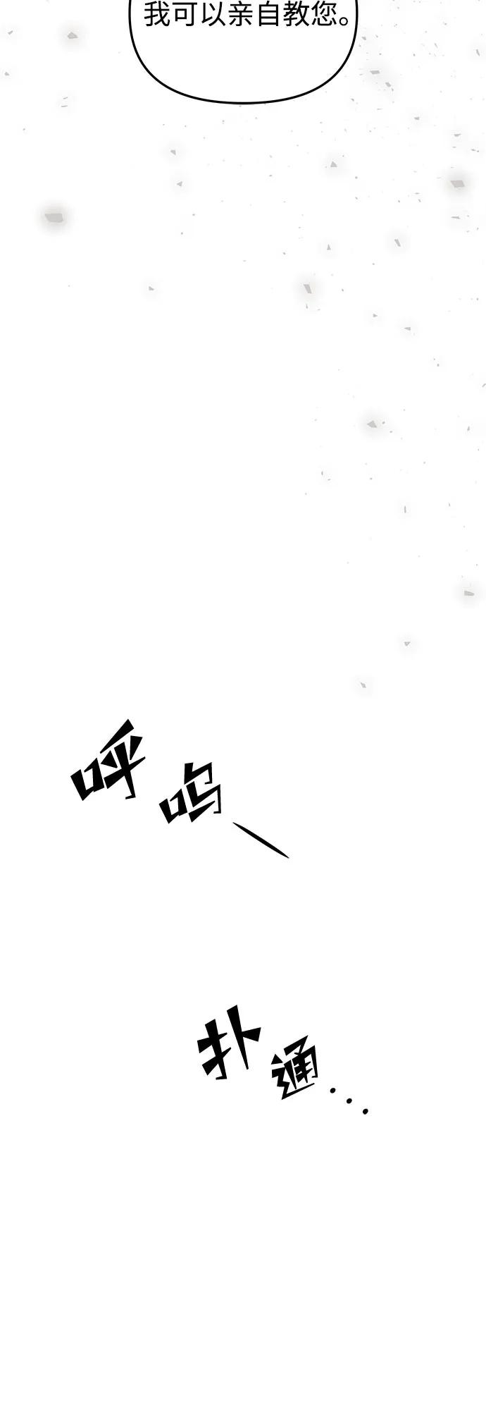 《妙龄皇子》[第116话] 未完的故事（最终话） 第8页