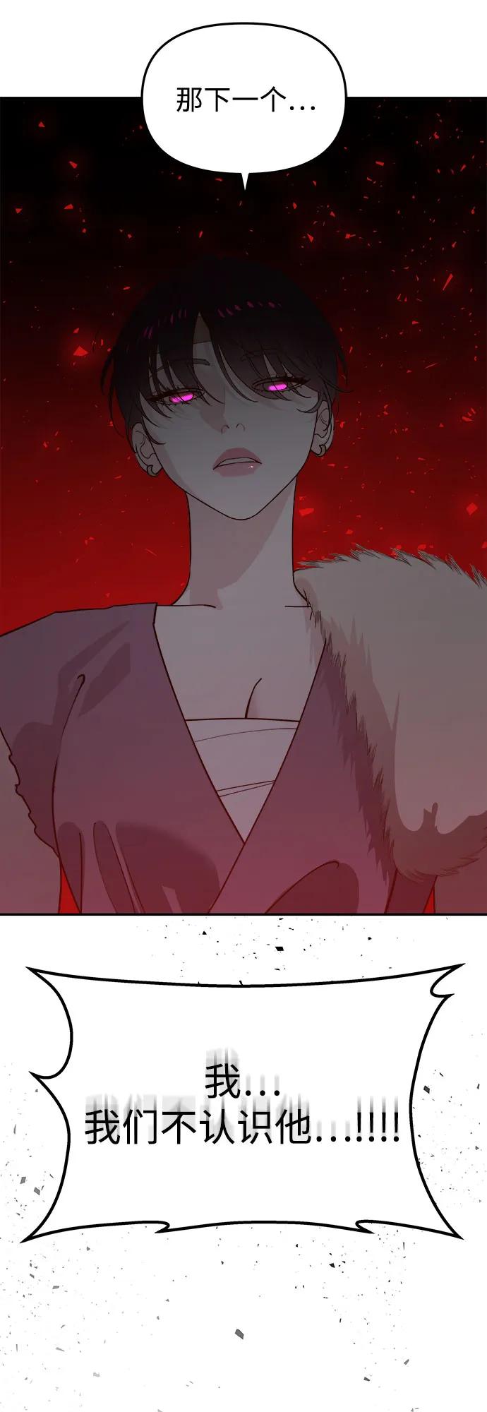 《妙龄皇子》[第116话] 未完的故事（最终话） 第30页