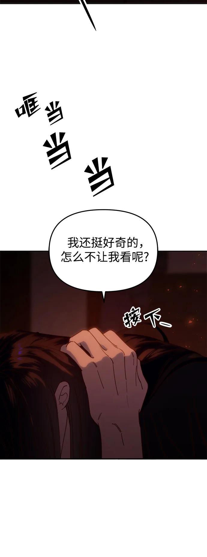 《妙龄皇子》[第116话] 未完的故事（最终话） 第6页