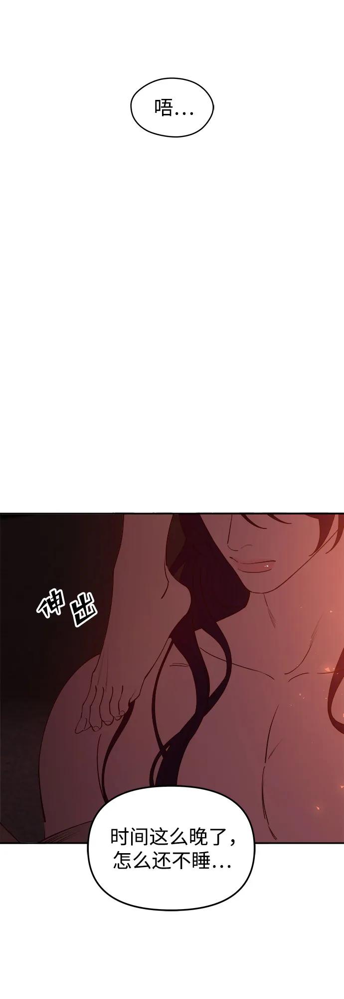 《妙龄皇子》[第116话] 未完的故事（最终话） 第3页
