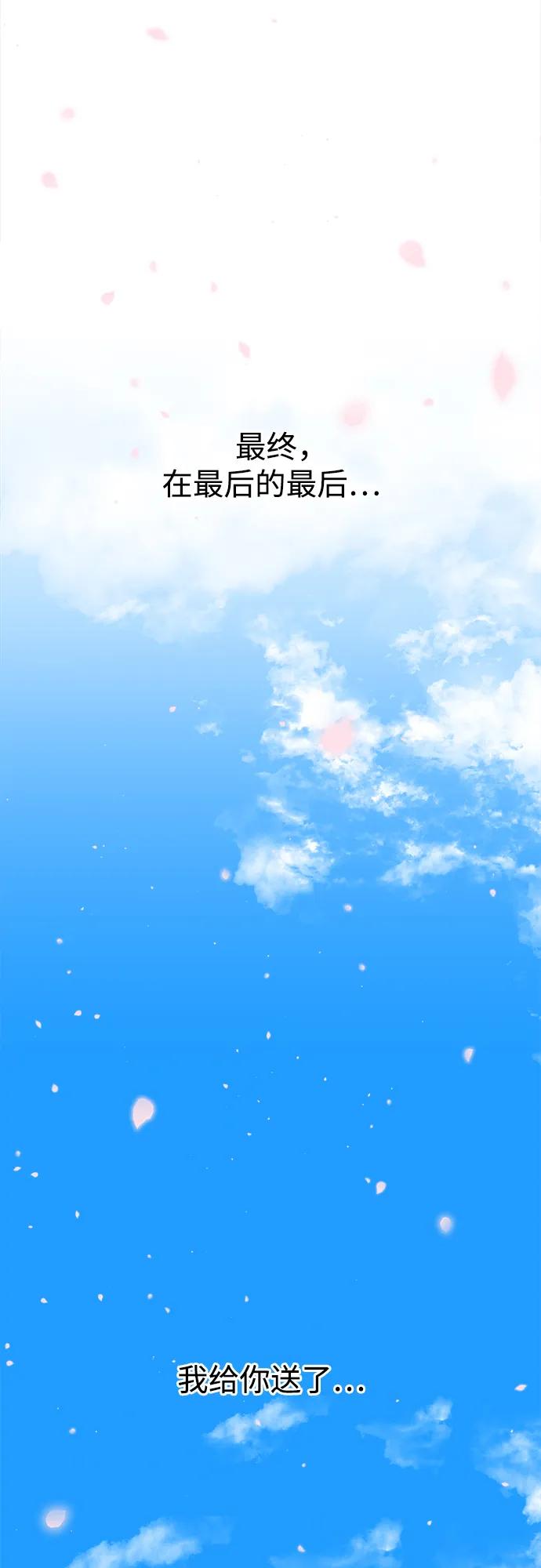 《妙龄皇子》[第116话] 未完的故事（最终话） 第66页