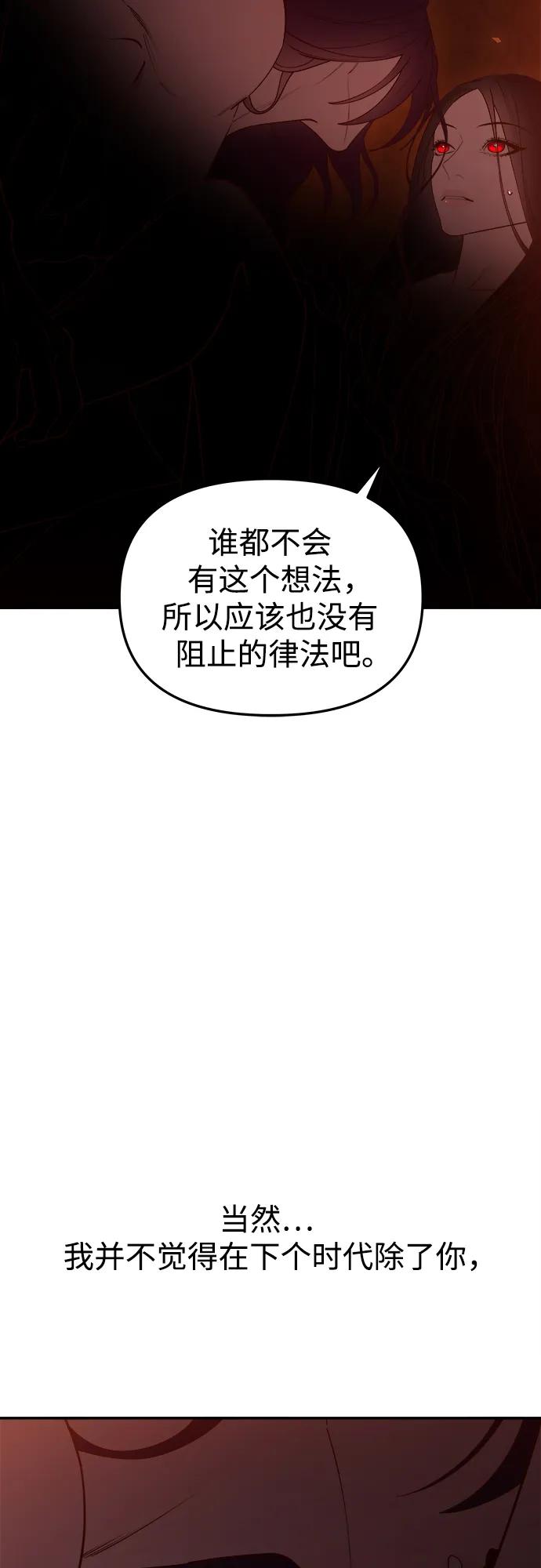 《妙龄皇子》[第116话] 未完的故事（最终话） 第15页