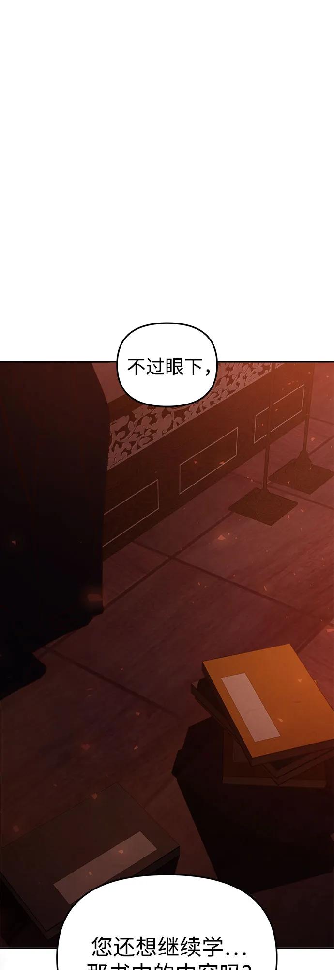 《妙龄皇子》[第116话] 未完的故事（最终话） 第18页