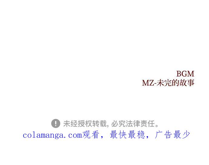 《妙龄皇子》[第116话] 未完的故事（最终话） 第98页