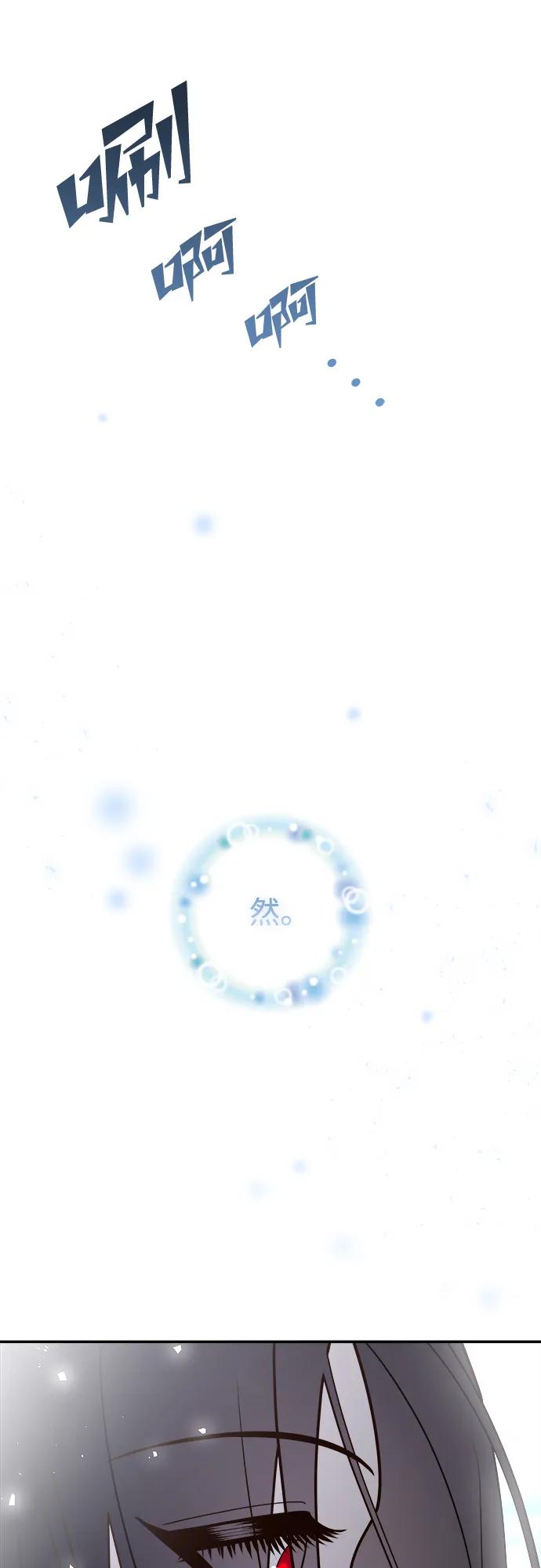 《妙龄皇子》[第116话] 未完的故事（最终话） 第92页