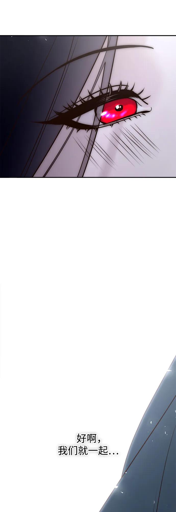 《妙龄皇子》[第116话] 未完的故事（最终话） 第90页