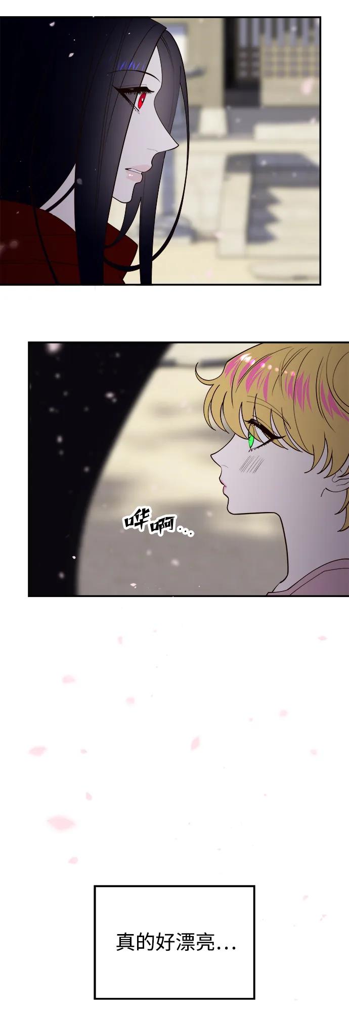 《妙龄皇子》[第116话] 未完的故事（最终话） 第45页