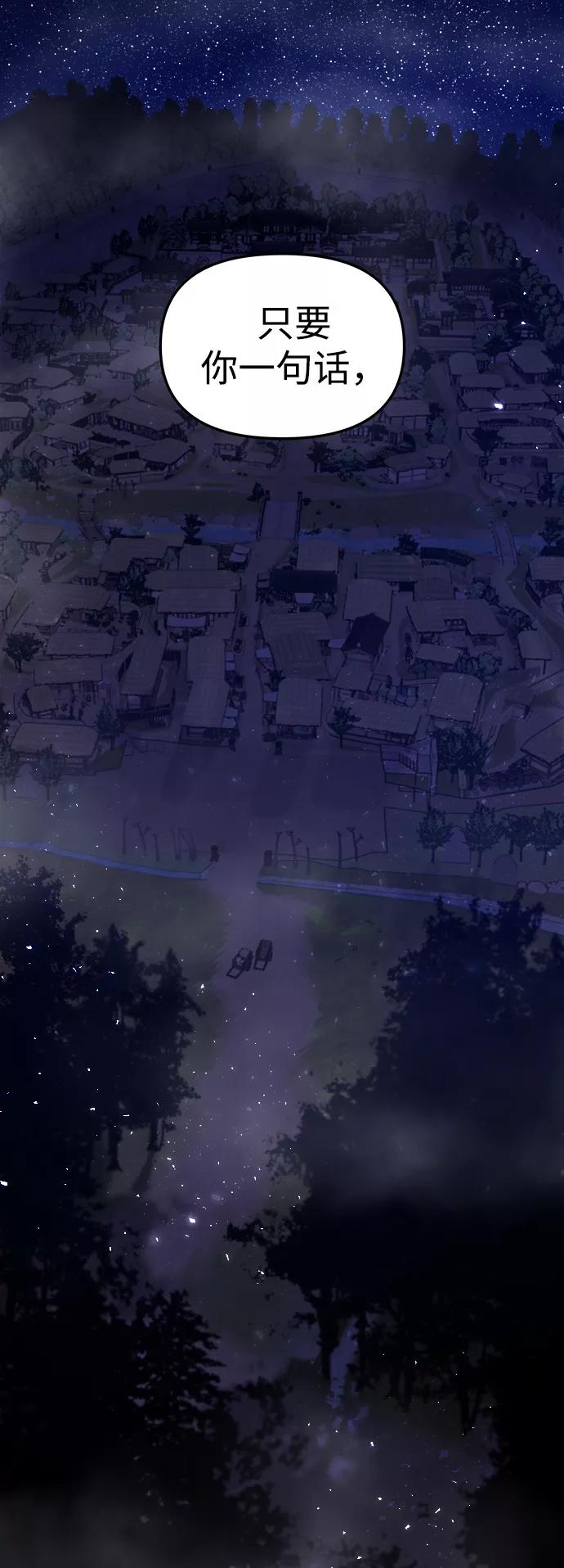 《妙龄皇子》[第11话] 鬼新娘（4） 第102页