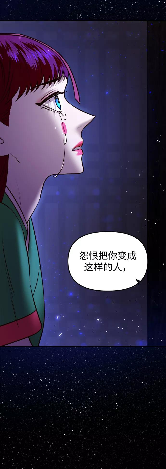 《妙龄皇子》[第11话] 鬼新娘（4） 第100页