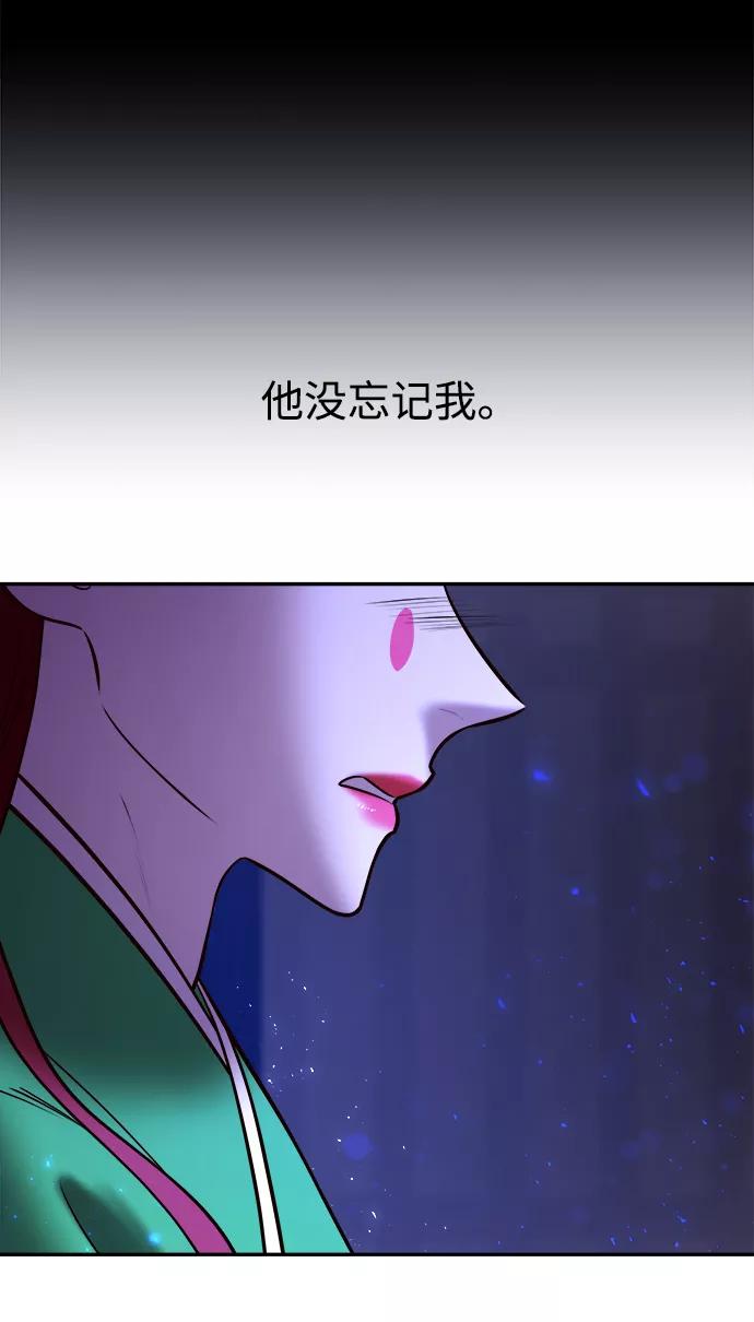 《妙龄皇子》[第11话] 鬼新娘（4） 第86页