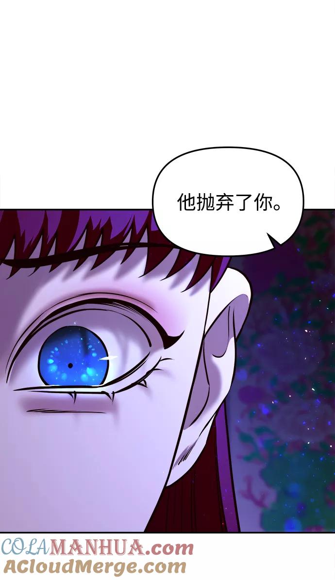 《妙龄皇子》[第11话] 鬼新娘（4） 第81页