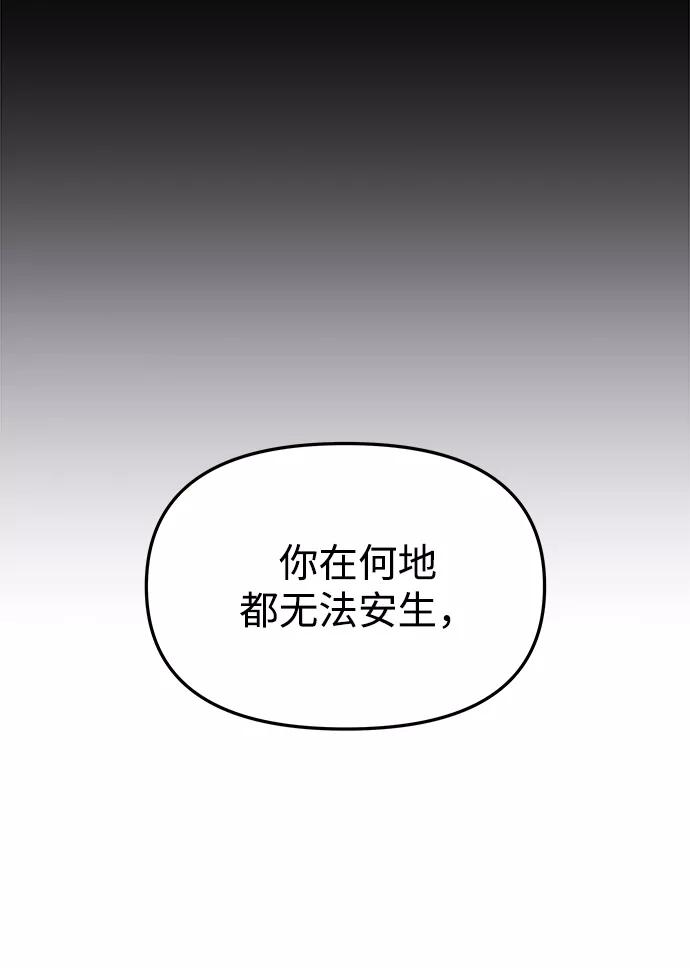 《妙龄皇子》[第11话] 鬼新娘（4） 第20页