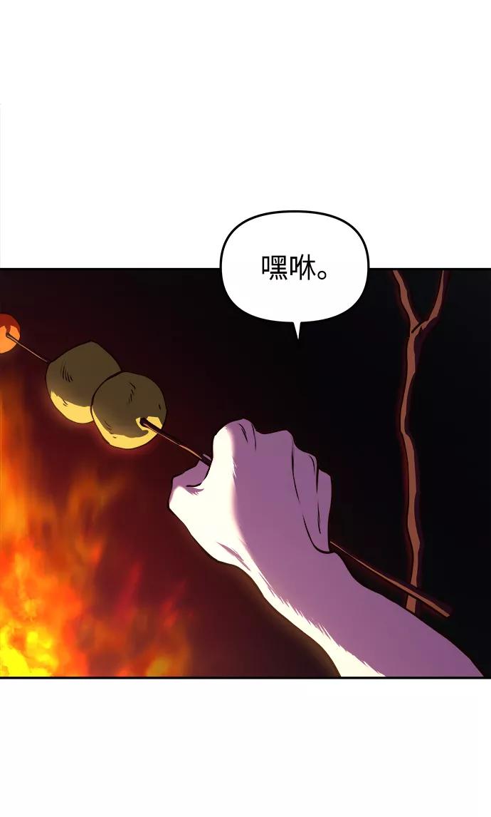 《妙龄皇子》[第11话] 鬼新娘（4） 第59页