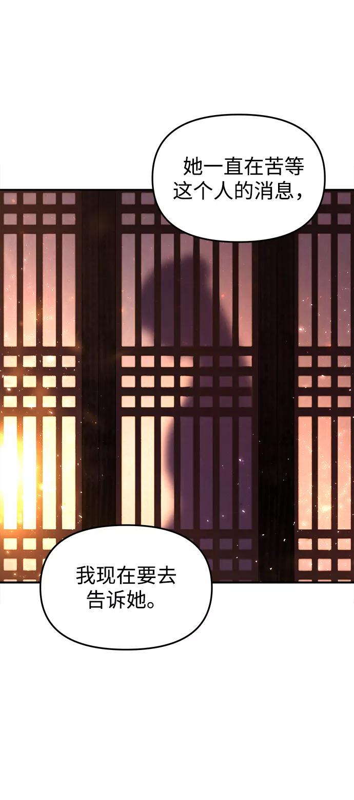 《妙龄皇子》[第11话] 鬼新娘（4） 第24页