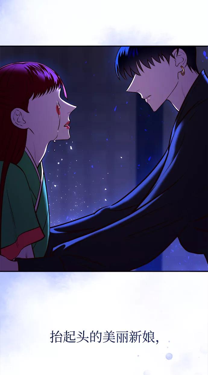 《妙龄皇子》[第11话] 鬼新娘（4） 第96页