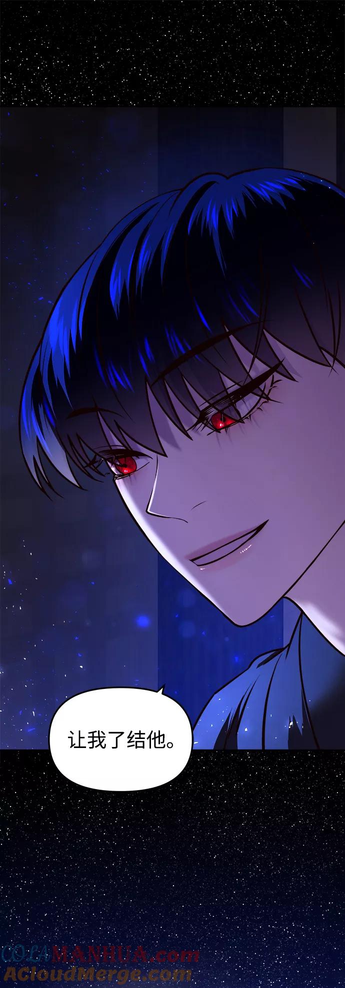 《妙龄皇子》[第11话] 鬼新娘（4） 第101页