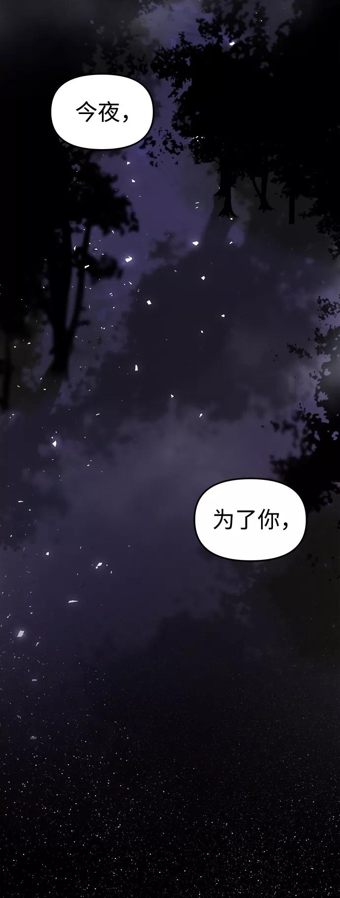 《妙龄皇子》[第11话] 鬼新娘（4） 第103页