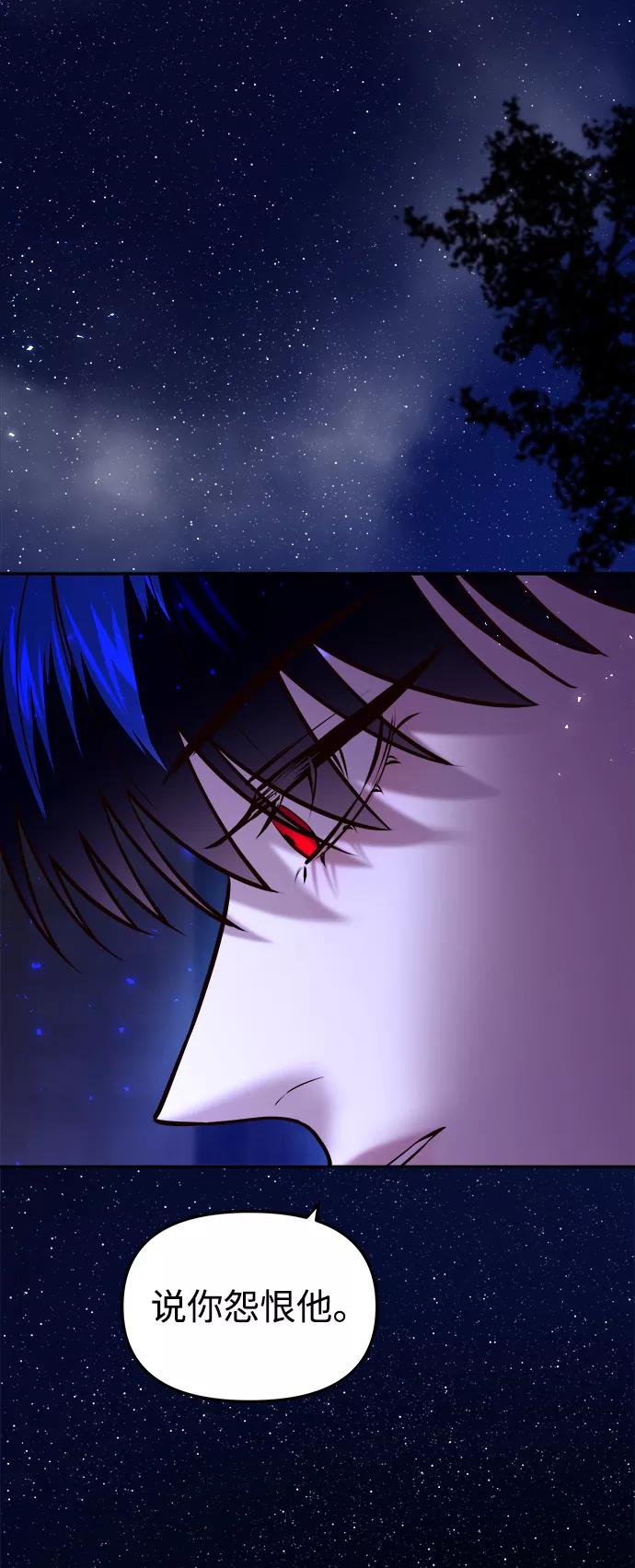 《妙龄皇子》[第11话] 鬼新娘（4） 第99页