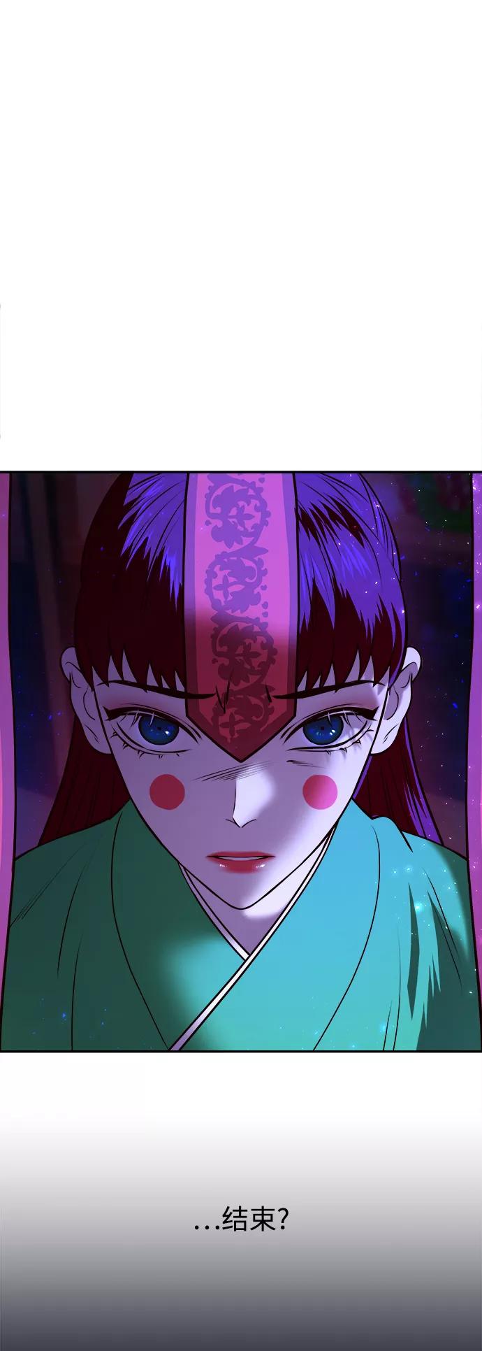 《妙龄皇子》[第11话] 鬼新娘（4） 第83页
