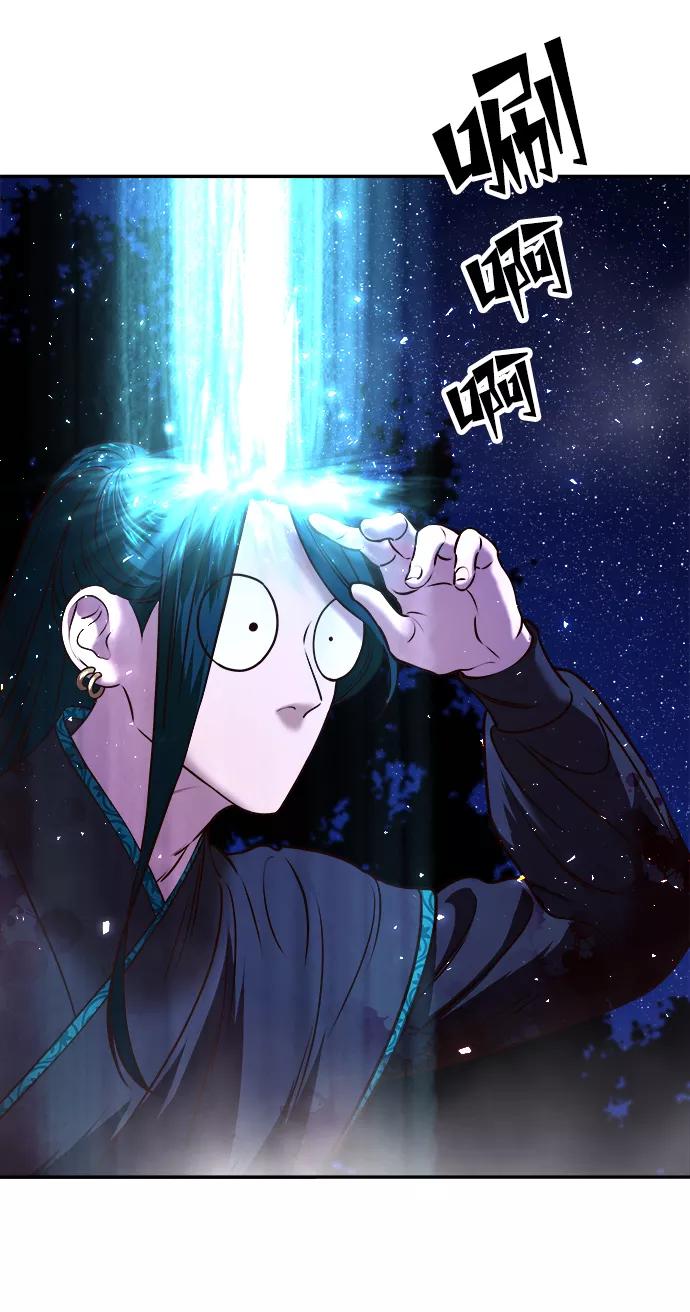 《妙龄皇子》[第11话] 鬼新娘（4） 第48页