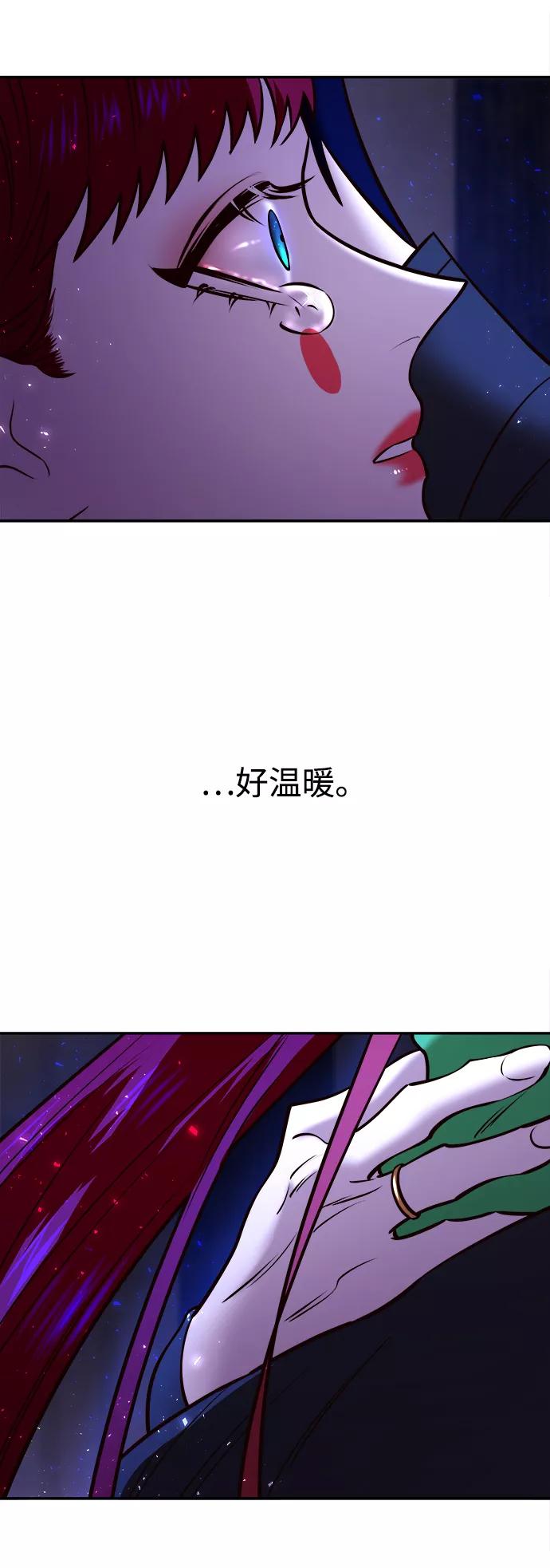 《妙龄皇子》[第11话] 鬼新娘（4） 第94页