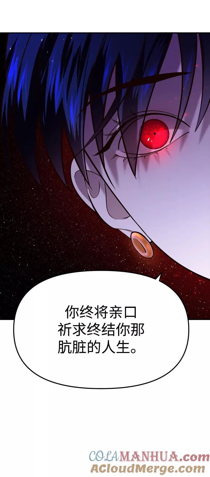 《妙龄皇子》[第11话] 鬼新娘（4） 第21页