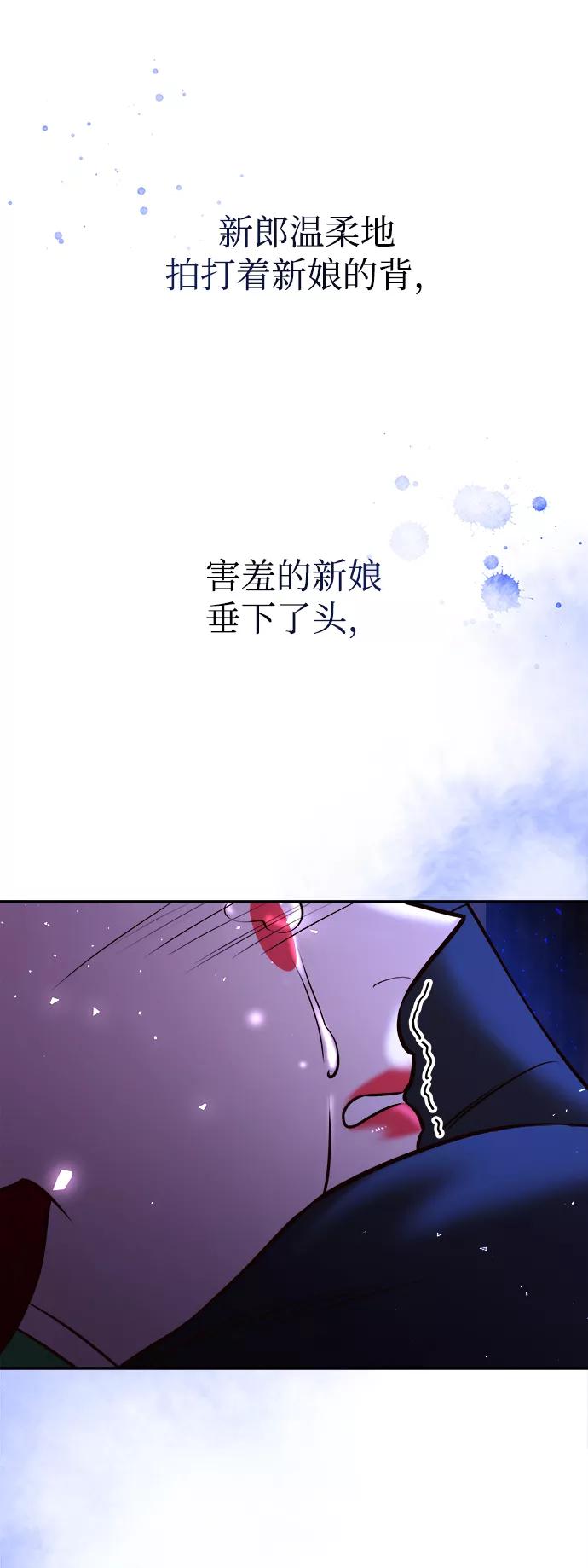 《妙龄皇子》[第11话] 鬼新娘（4） 第95页
