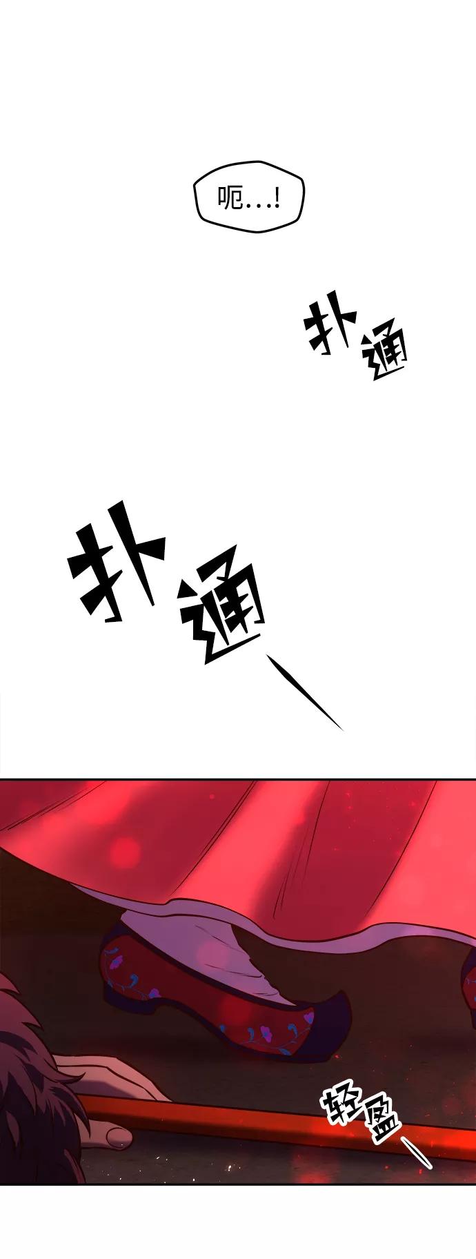 《妙龄皇子》[第12话] 鬼新娘（5） 第16页