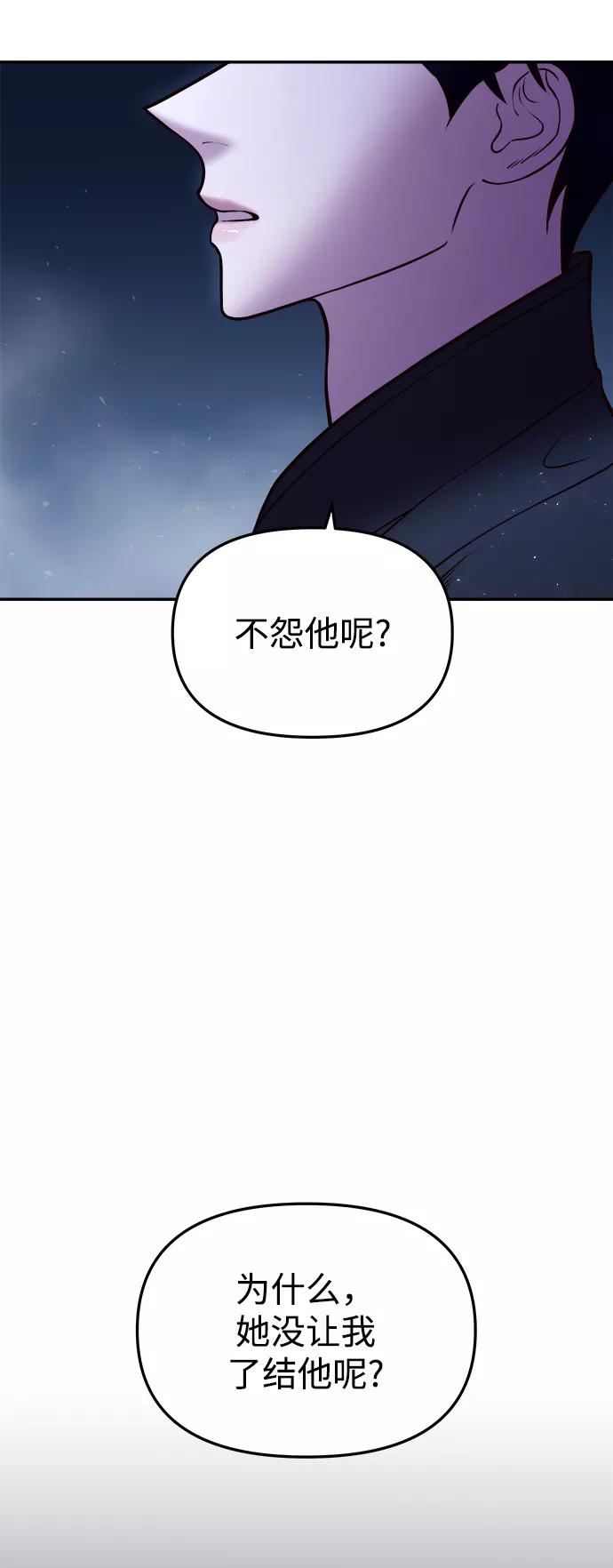 《妙龄皇子》[第12话] 鬼新娘（5） 第98页