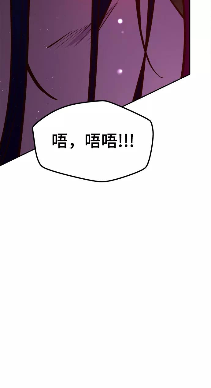 《妙龄皇子》[第12话] 鬼新娘（5） 第52页
