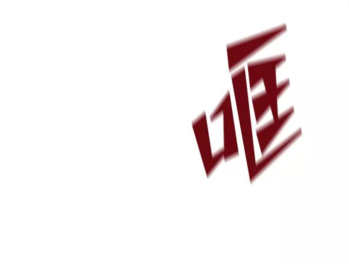 《妙龄皇子》[第12话] 鬼新娘（5） 第34页