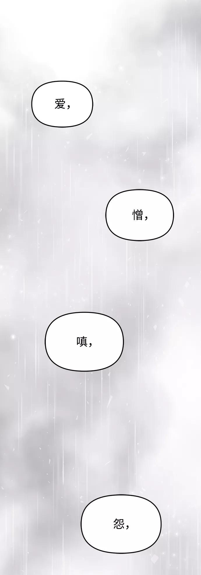 《妙龄皇子》[第12话] 鬼新娘（5） 第127页